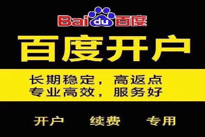 金融行业渠道开户返点全解析